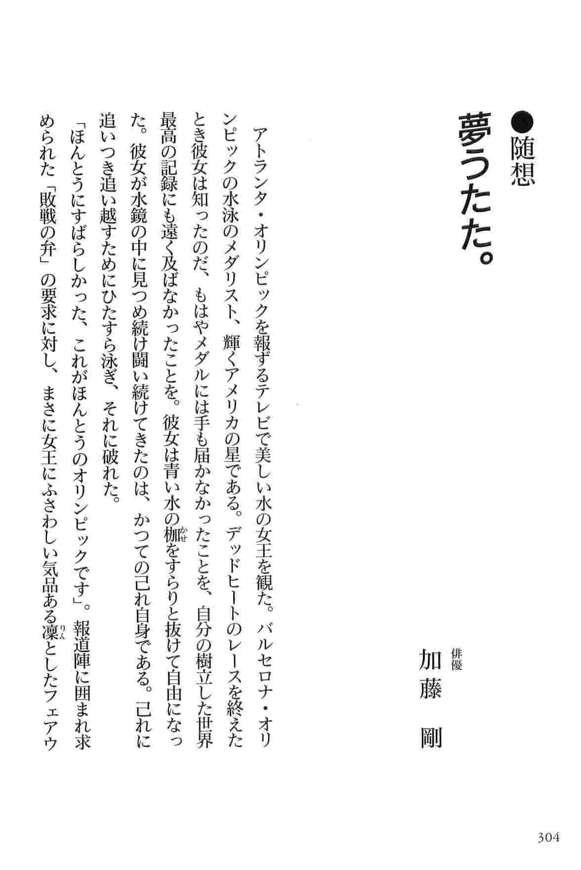 Hanzou no Mon Vol.2 - Page 307
