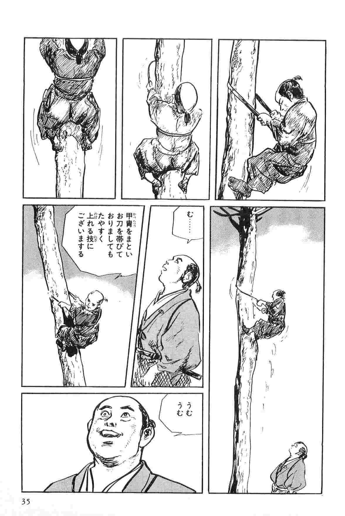 Hanzou no Mon Vol.2 - Page 38