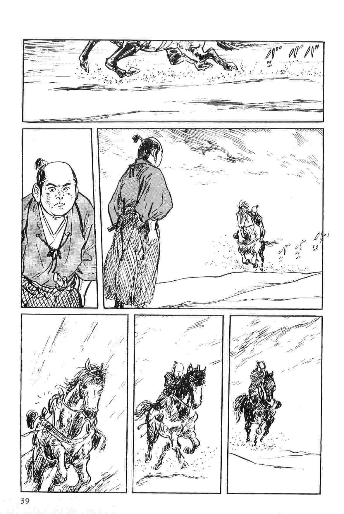 Hanzou no Mon Vol.2 - Page 42