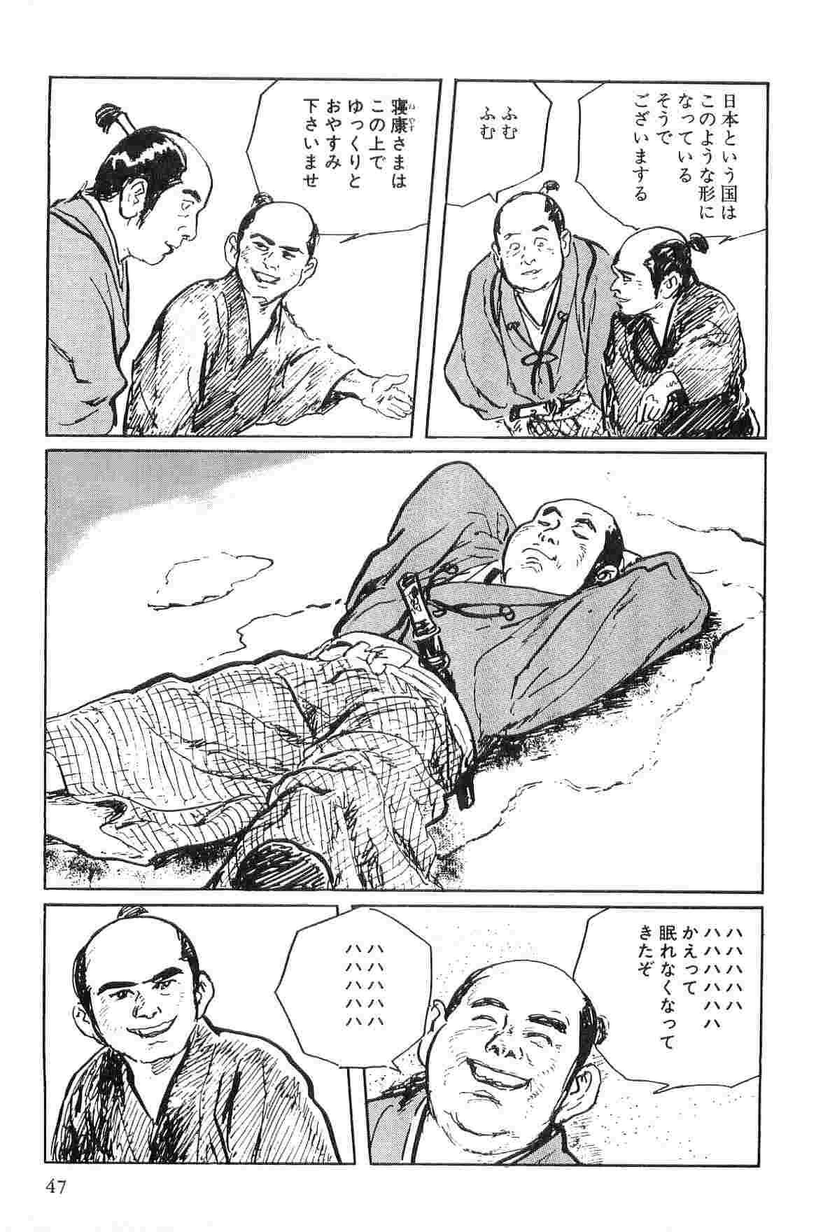 Hanzou no Mon Vol.2 - Page 50
