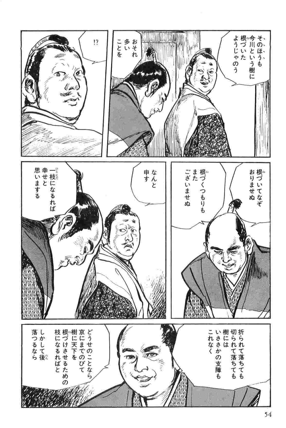 Hanzou no Mon Vol.2 - Page 57