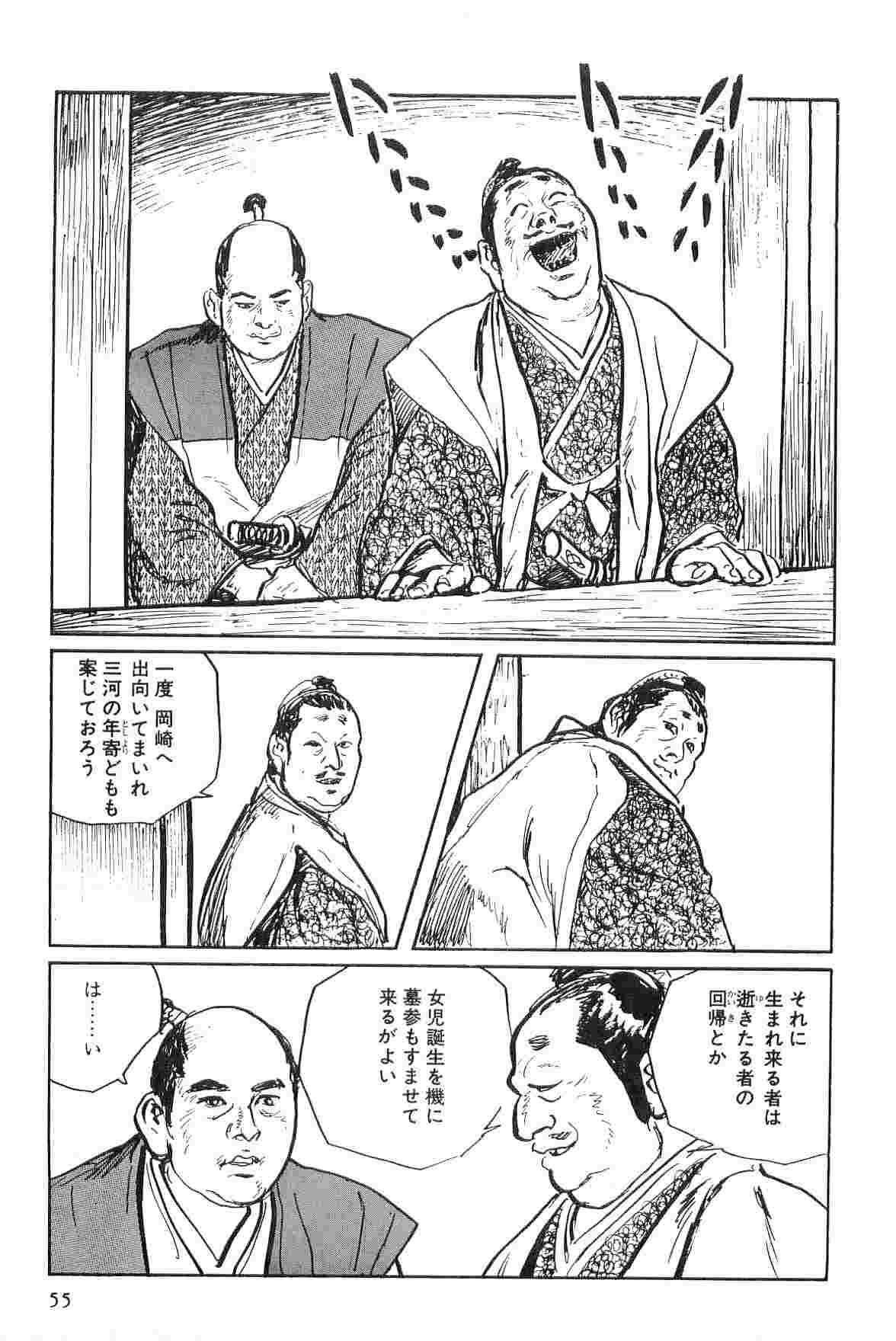 Hanzou no Mon Vol.2 - Page 58