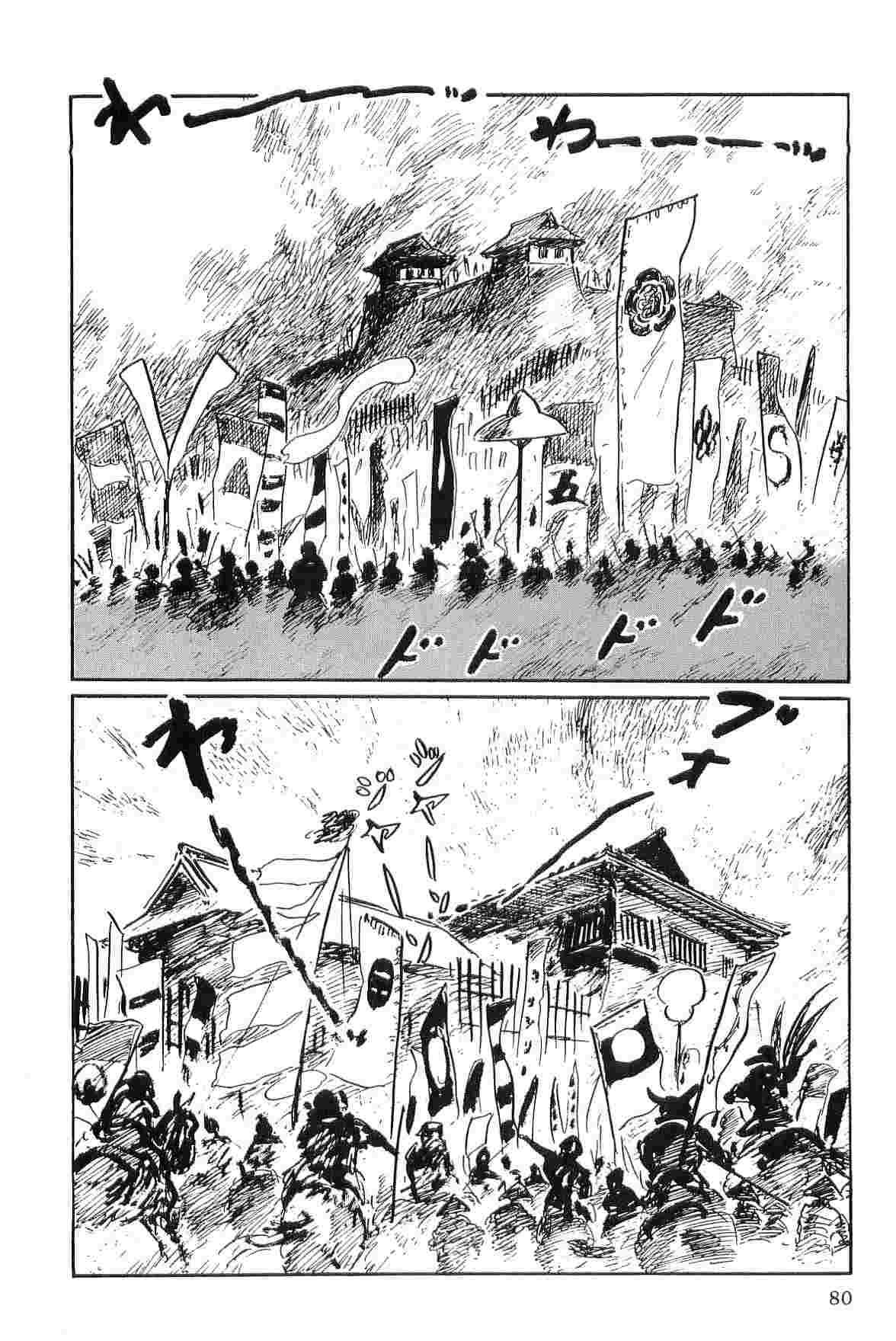 Hanzou no Mon Vol.2 - Page 83