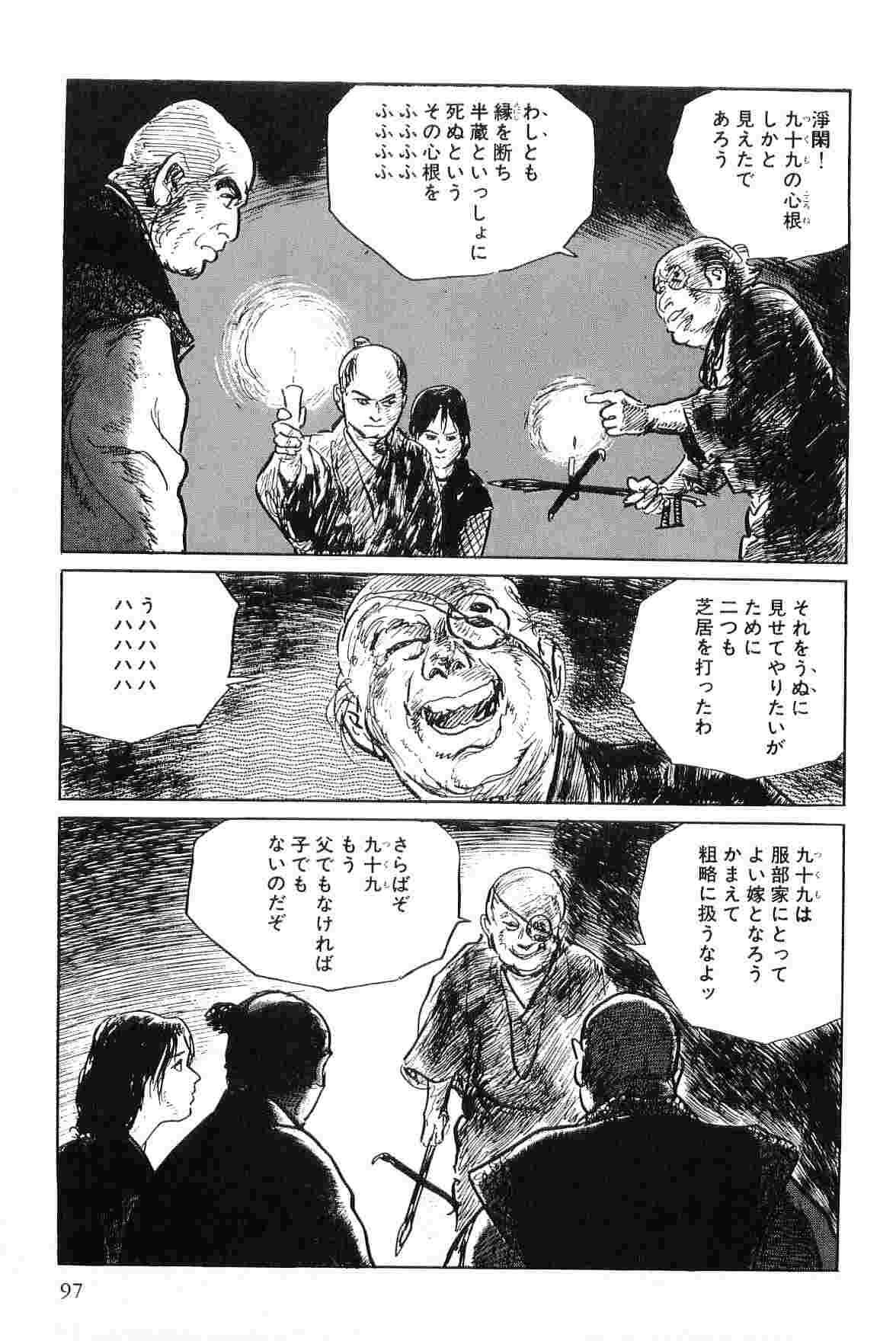 Hanzou no Mon Vol.4 - Page 100