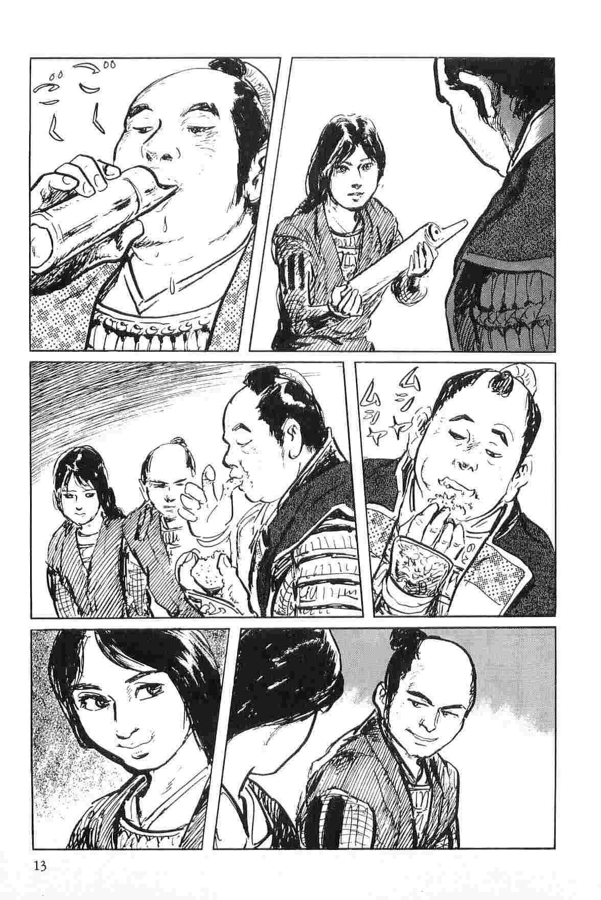 Hanzou no Mon Vol.4 - Page 16