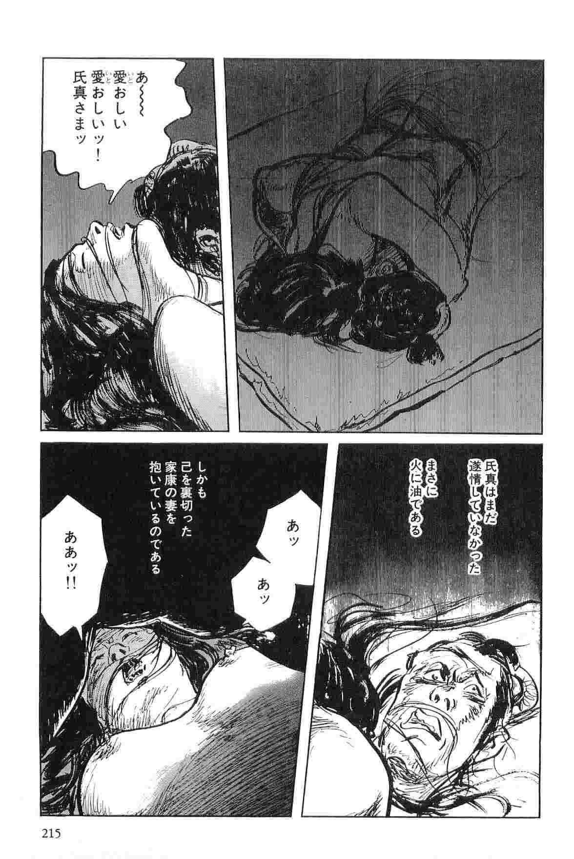 Hanzou no Mon Vol.4 - Page 218