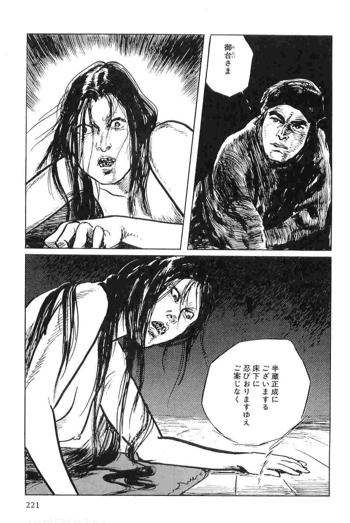 Hanzou no Mon Vol.4 - Page 224