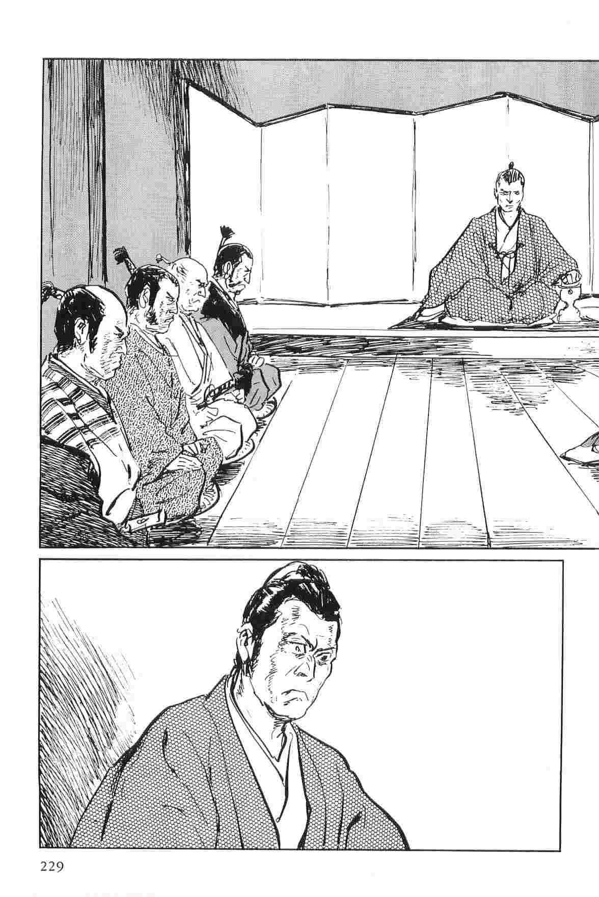 Hanzou no Mon Vol.4 - Page 232
