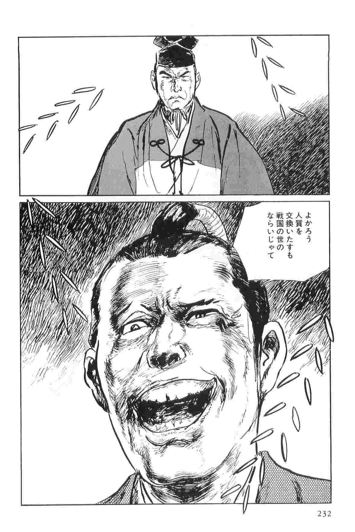 Hanzou no Mon Vol.4 - Page 235