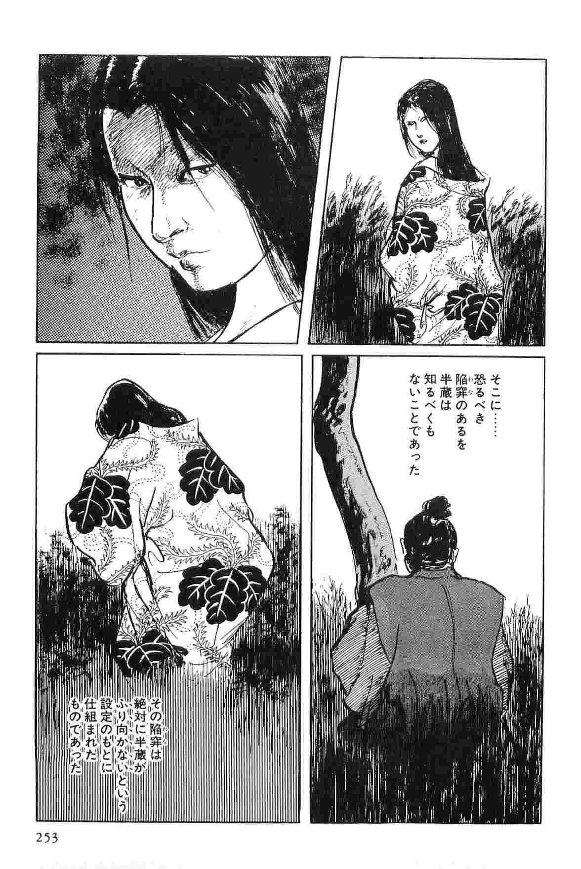 Hanzou no Mon Vol.4 - Page 256
