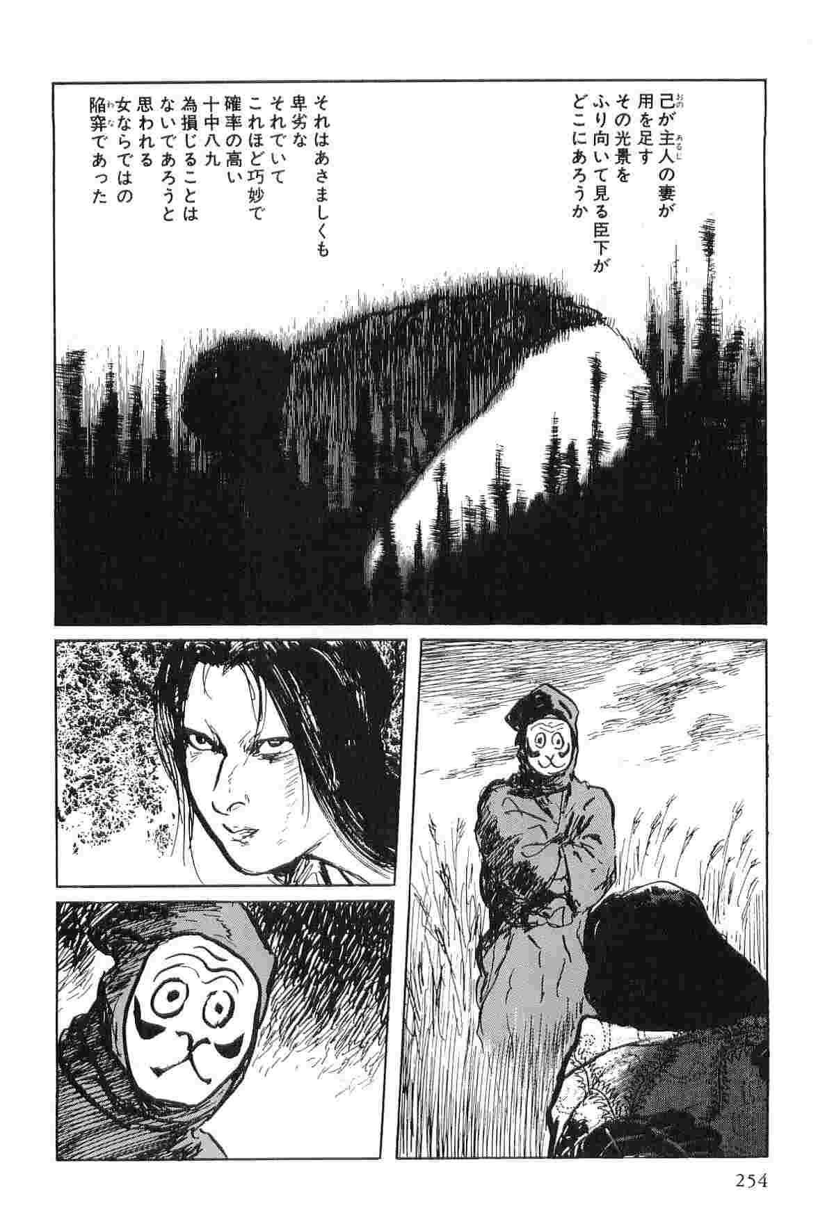 Hanzou no Mon Vol.4 - Page 257