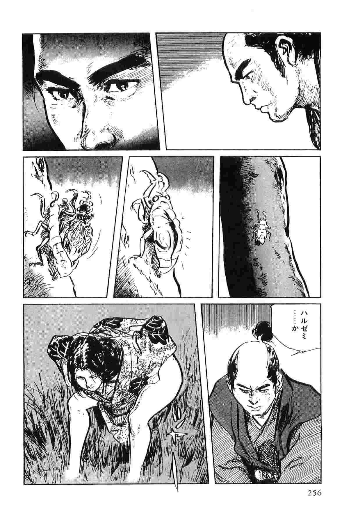 Hanzou no Mon Vol.4 - Page 259