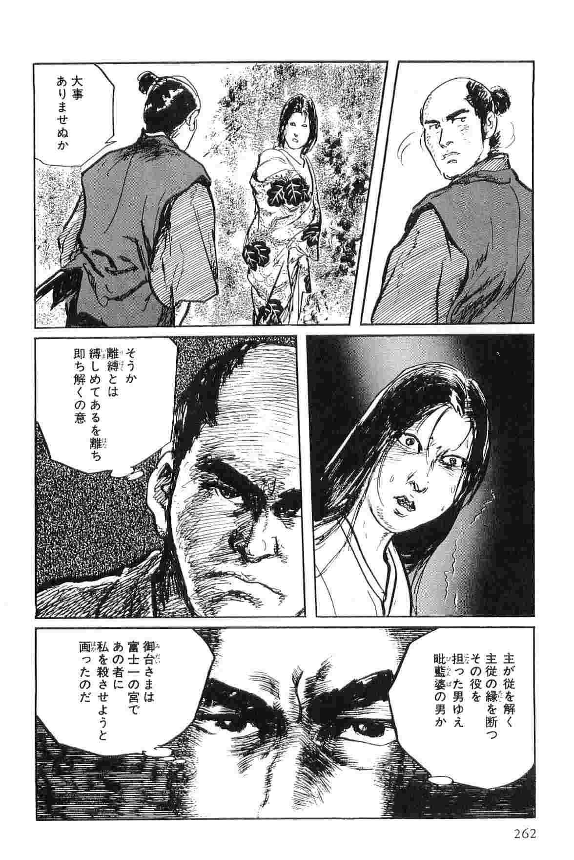Hanzou no Mon Vol.4 - Page 265