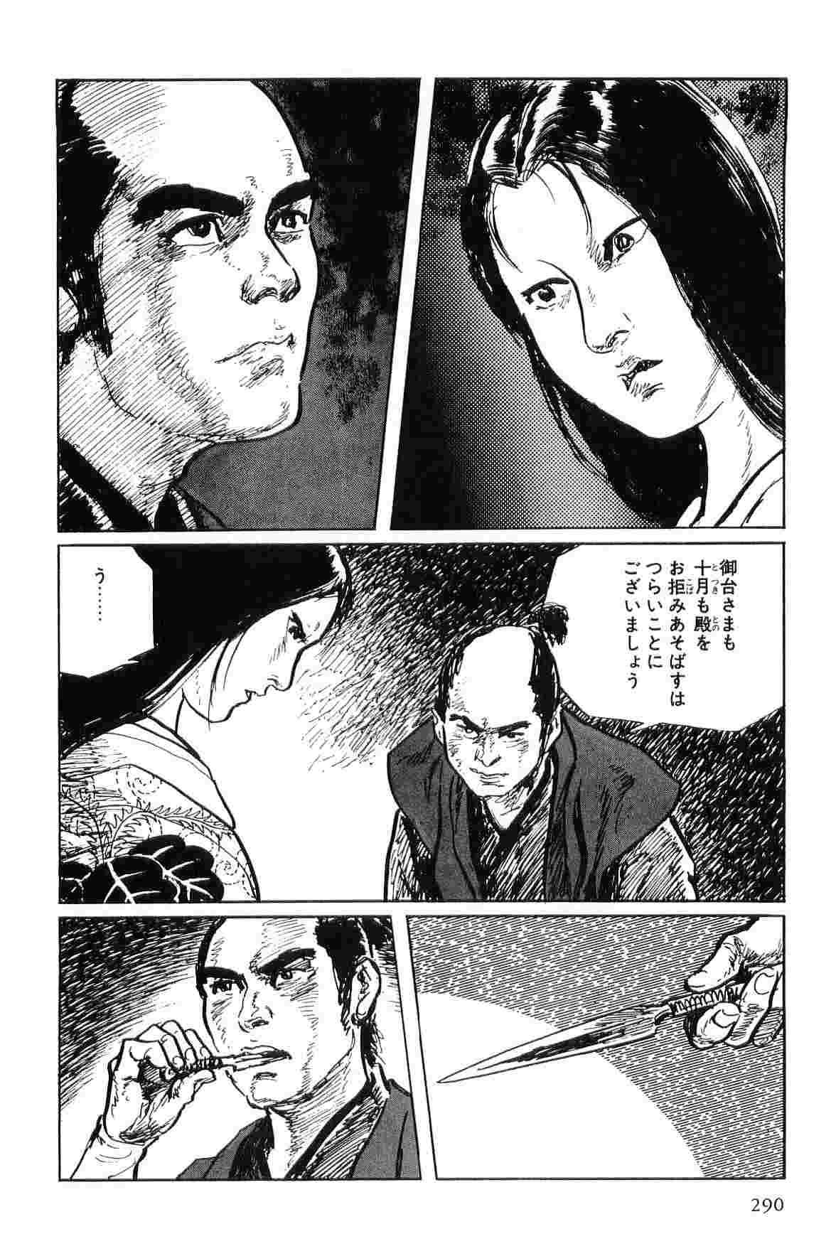 Hanzou no Mon Vol.4 - Page 293