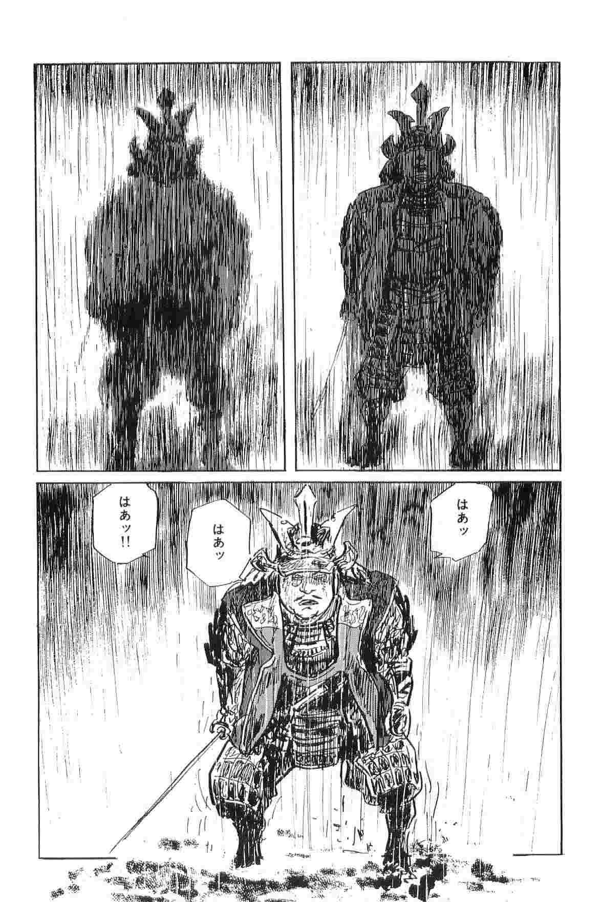 Hanzou no Mon Vol.4 - Page 35