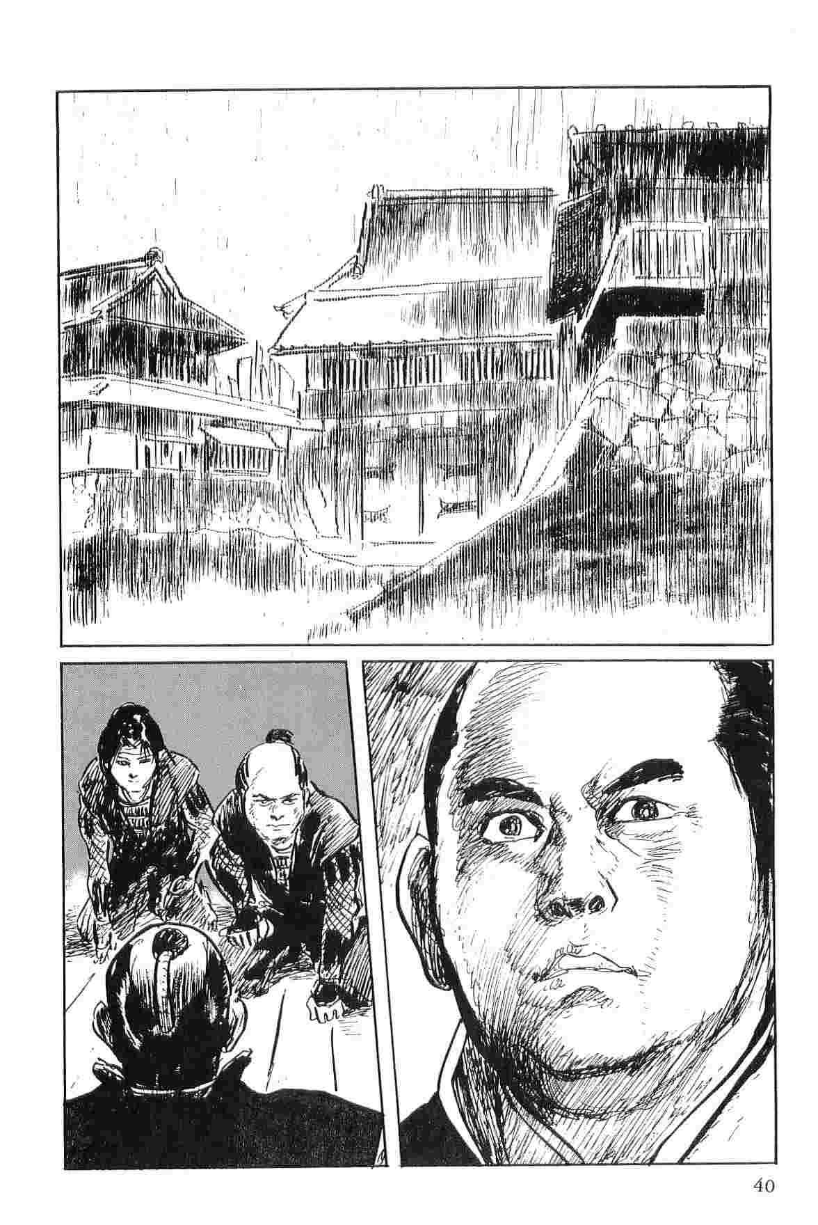 Hanzou no Mon Vol.4 - Page 43