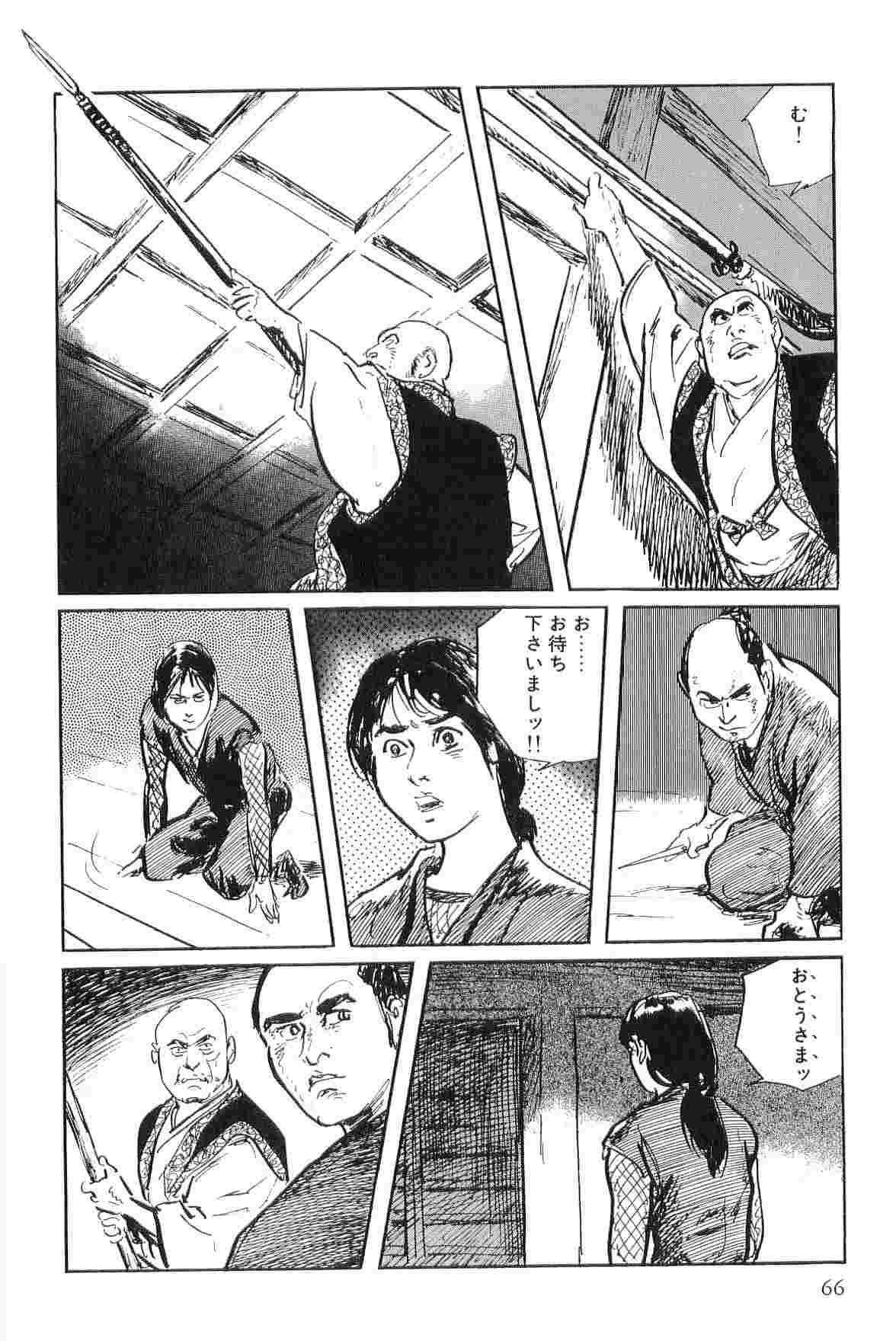 Hanzou no Mon Vol.4 - Page 69