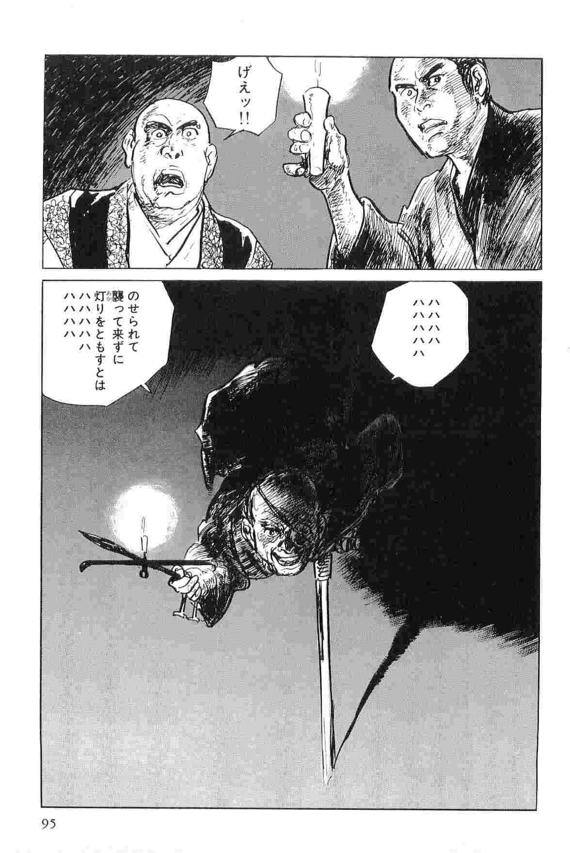 Hanzou no Mon Vol.4 - Page 98