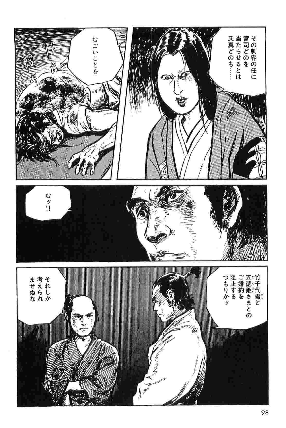 Hanzou no Mon Vol.7 - Page 101