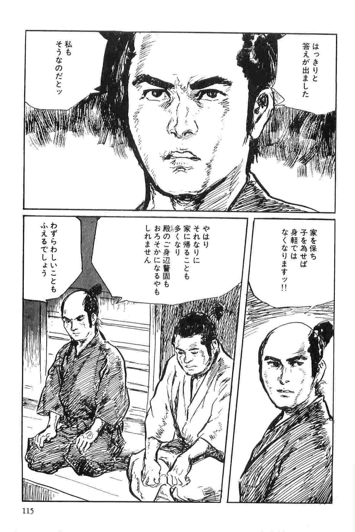 Hanzou no Mon Vol.7 - Page 118