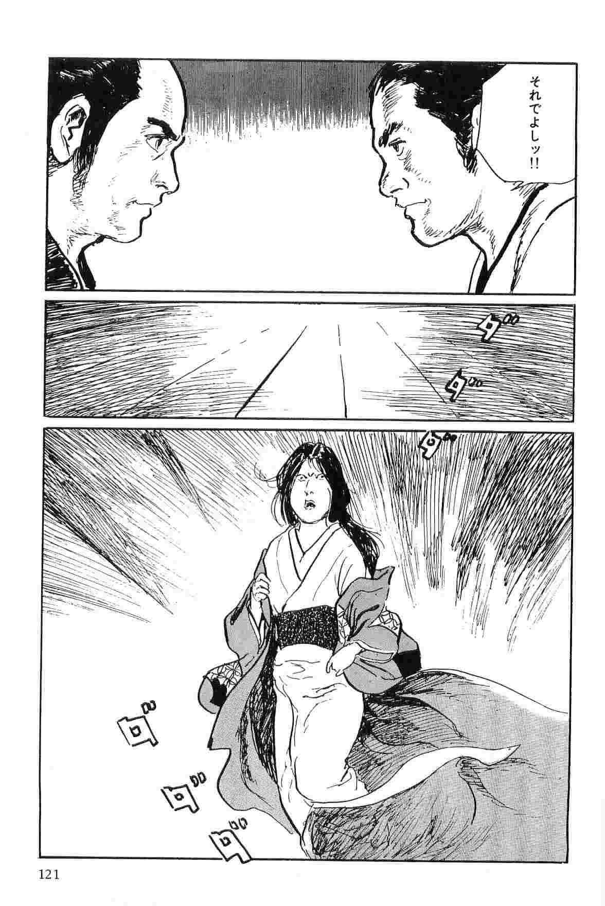 Hanzou no Mon Vol.7 - Page 124