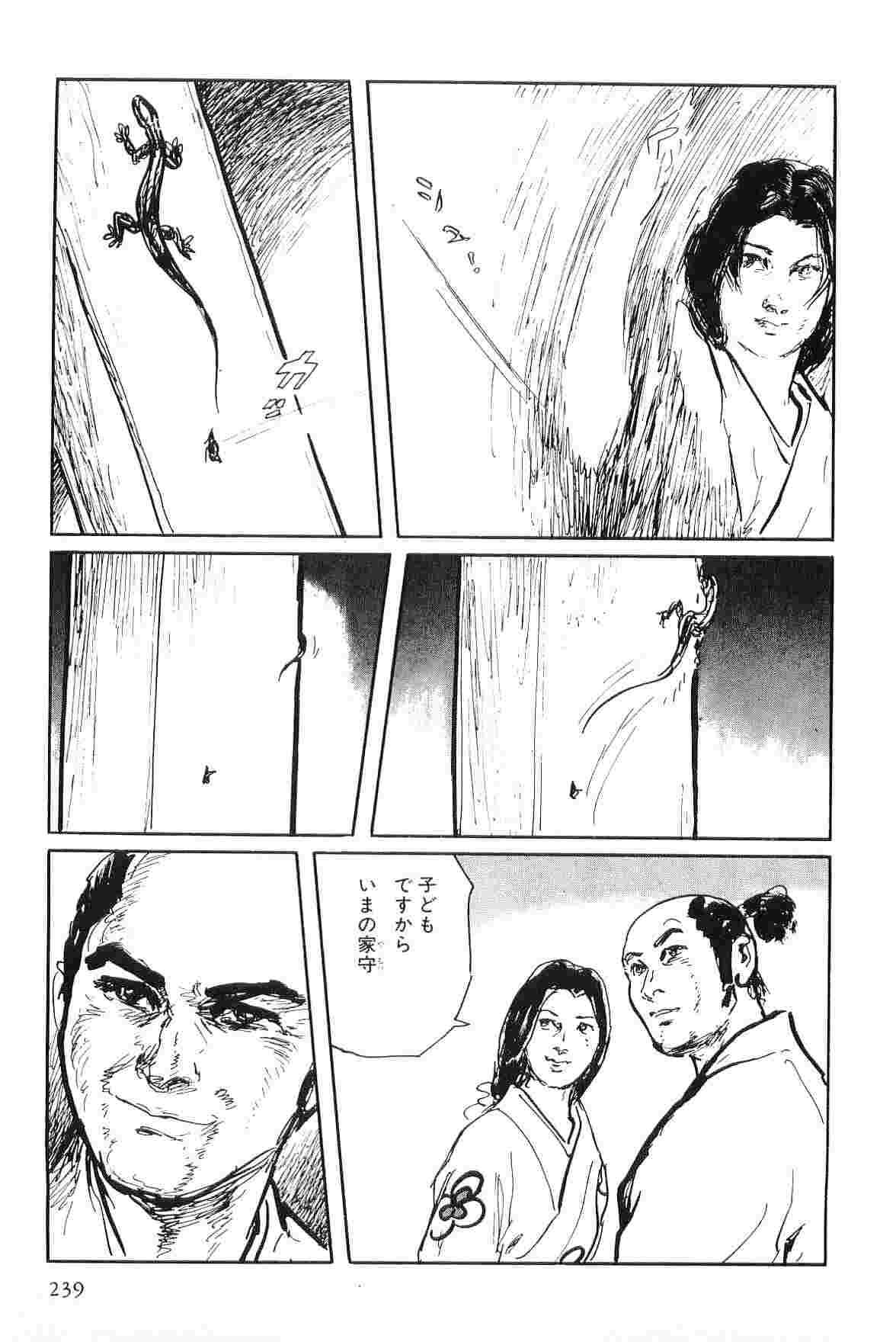 Hanzou no Mon Vol.7 - Page 242