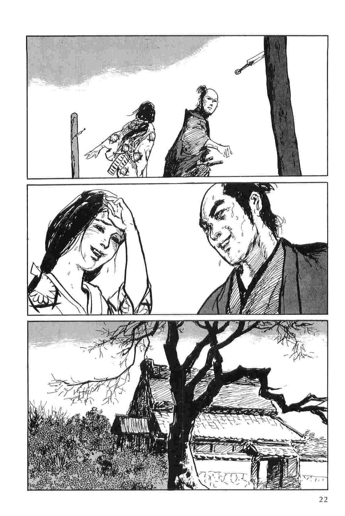 Hanzou no Mon Vol.7 - Page 25