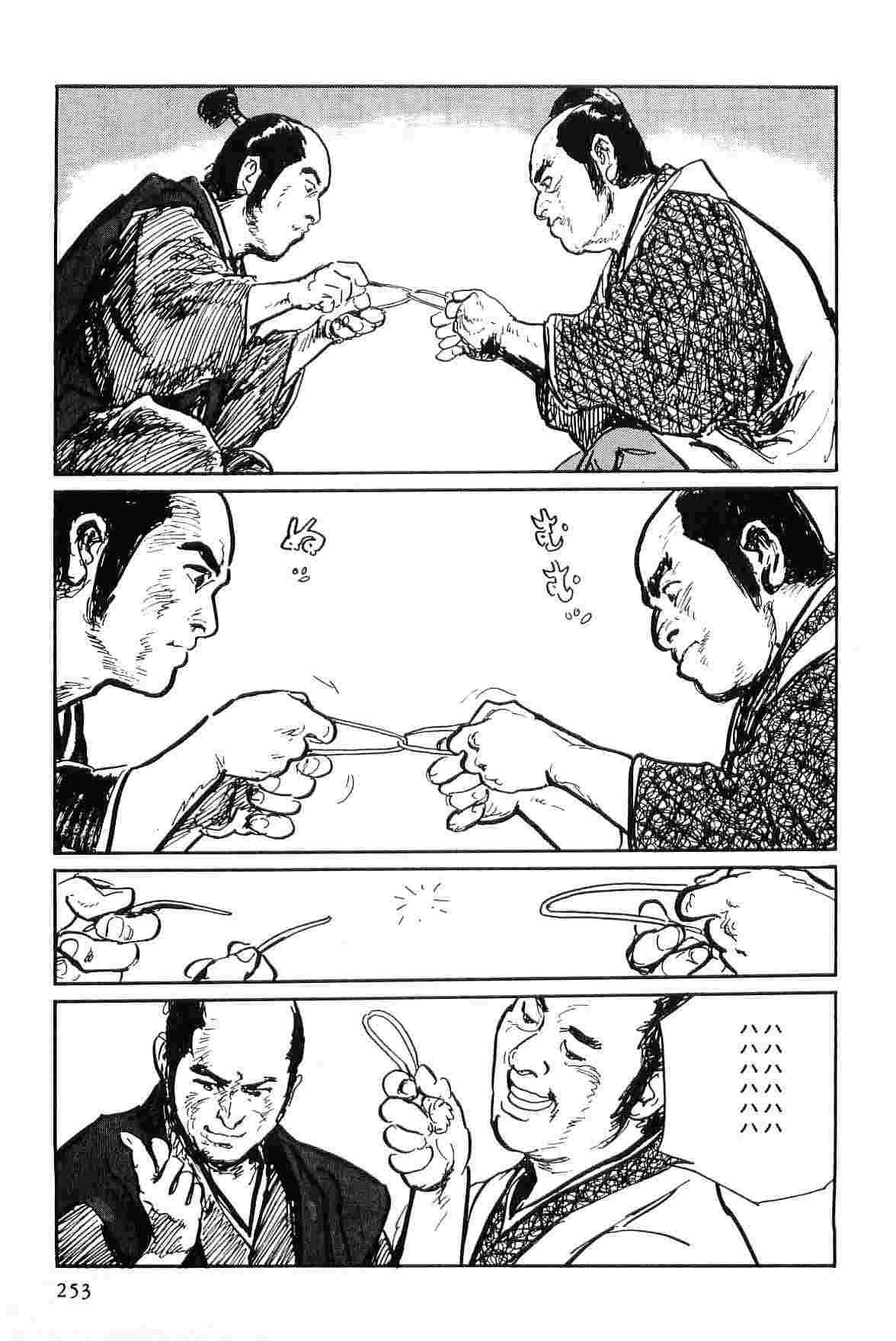 Hanzou no Mon Vol.7 - Page 256