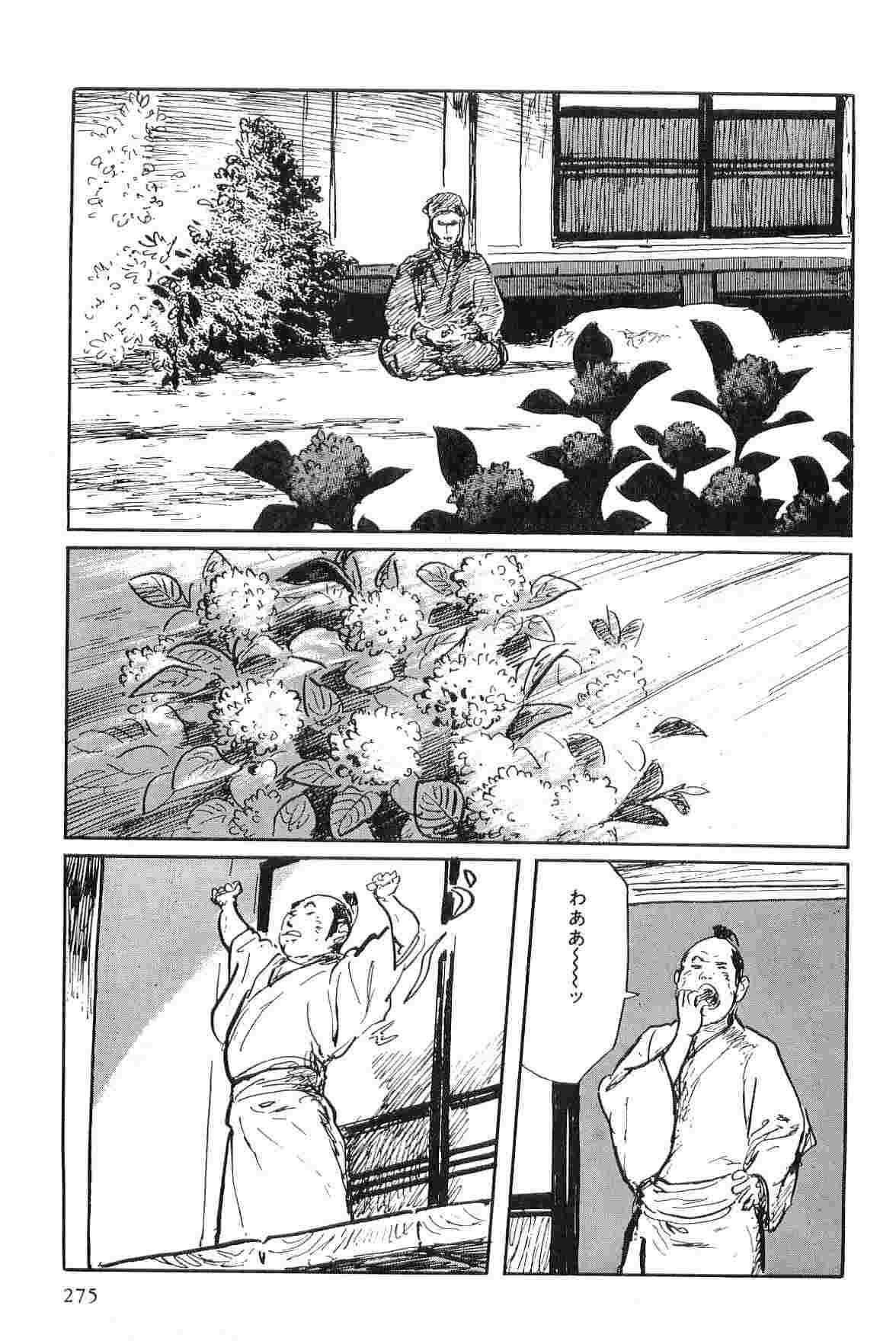 Hanzou no Mon Vol.7 - Page 278