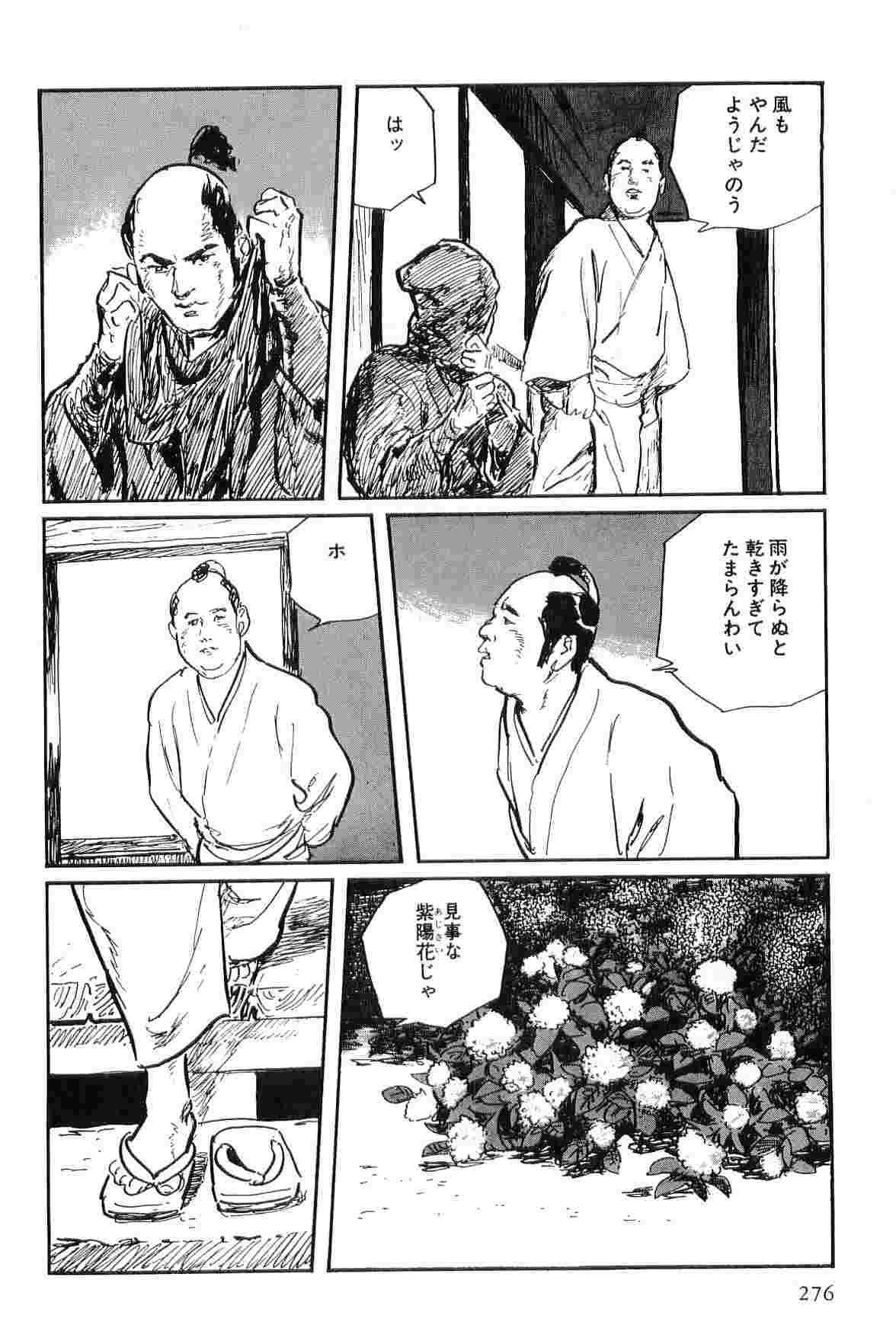 Hanzou no Mon Vol.7 - Page 279