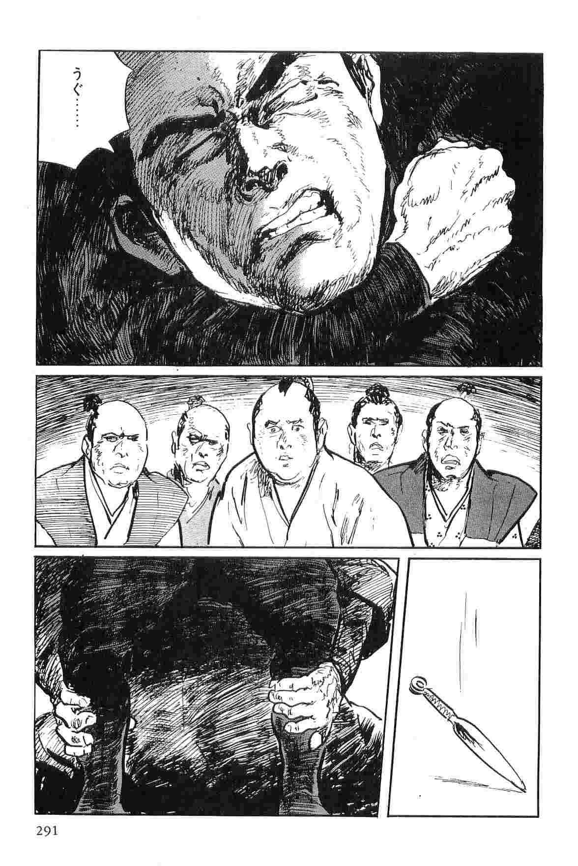 Hanzou no Mon Vol.7 - Page 294