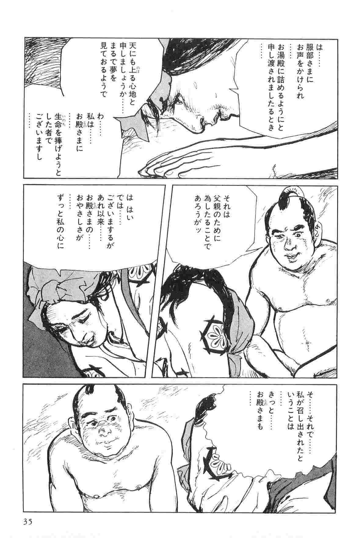 Hanzou no Mon Vol.7 - Page 38