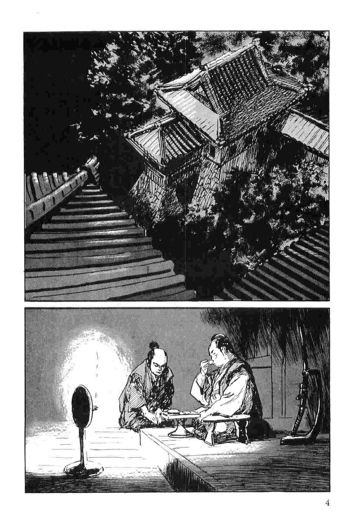 Hanzou no Mon Vol.7 - Page 7
