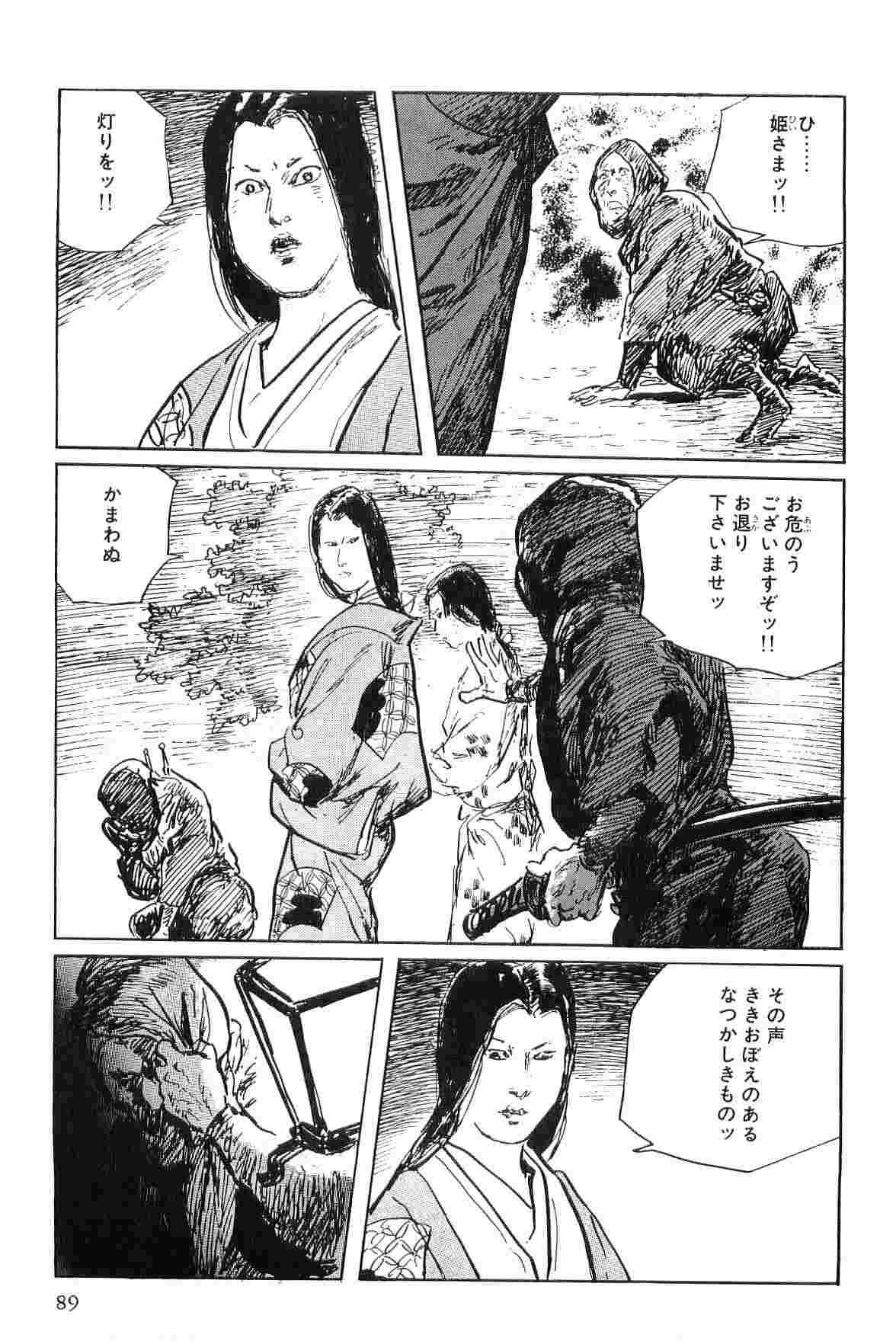 Hanzou no Mon Vol.7 - Page 92