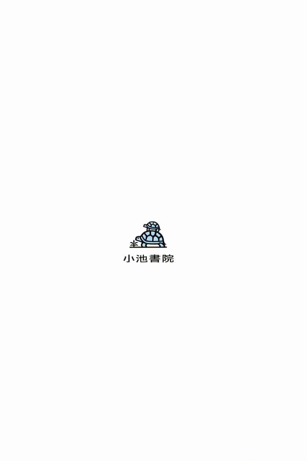Hanzou no Mon Vol.8 - Page 308