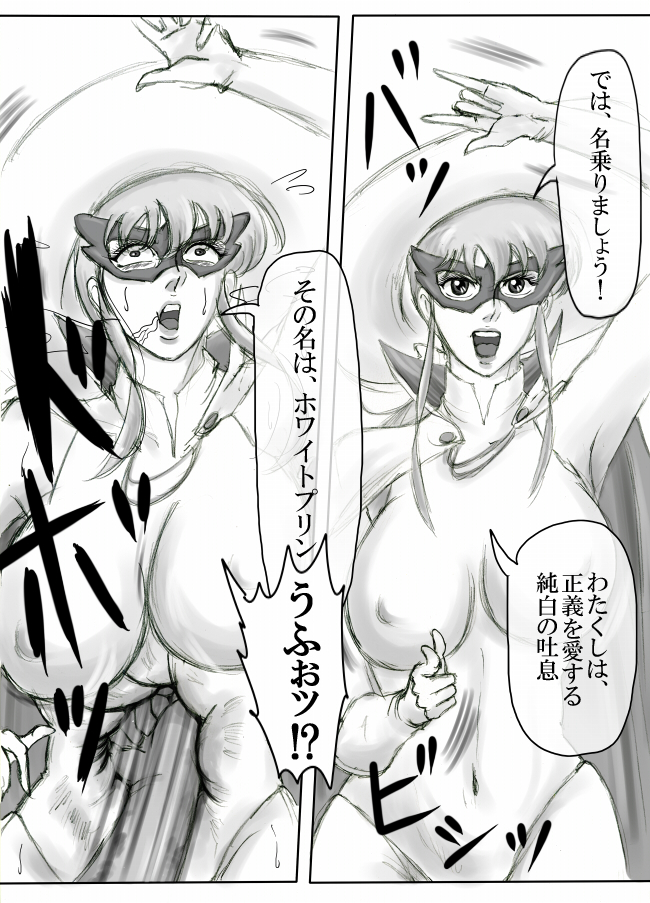 White princess - Page 28
