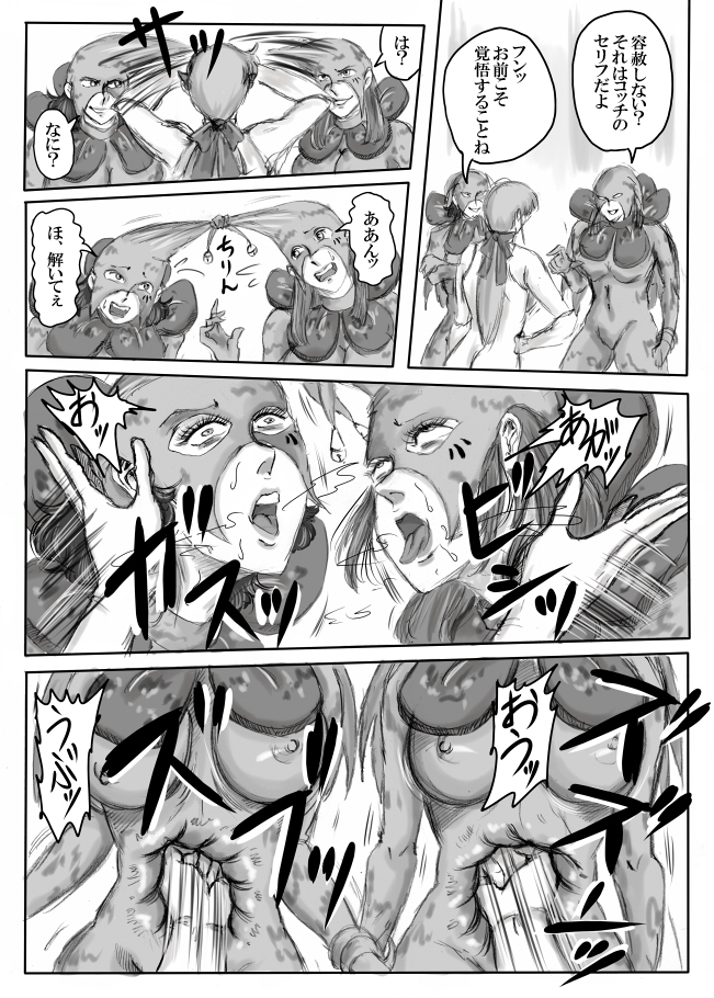 White princess - Page 30