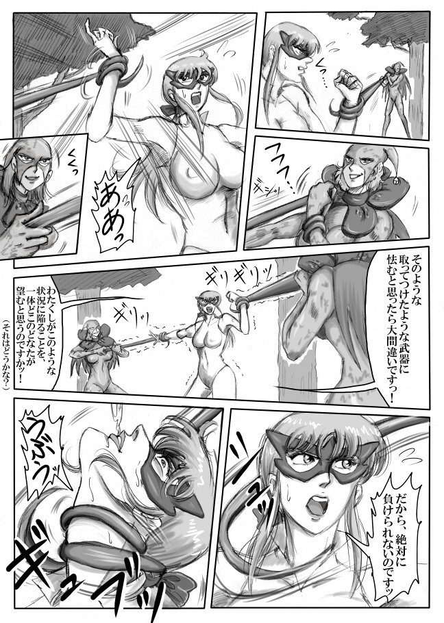 White princess - Page 37