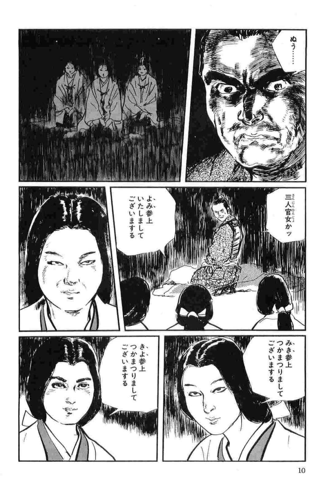 Hanzou no Mon Vol.14 - Page 13