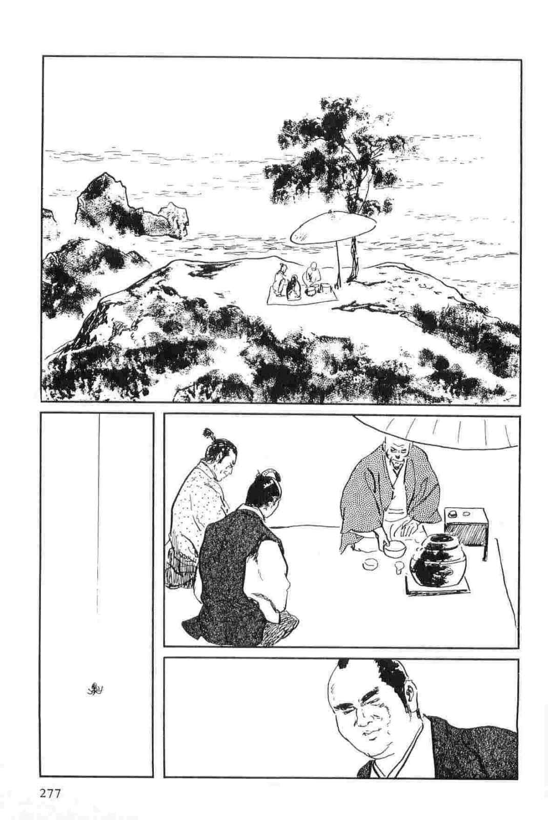 Hanzou no Mon Vol.15 - Page 280