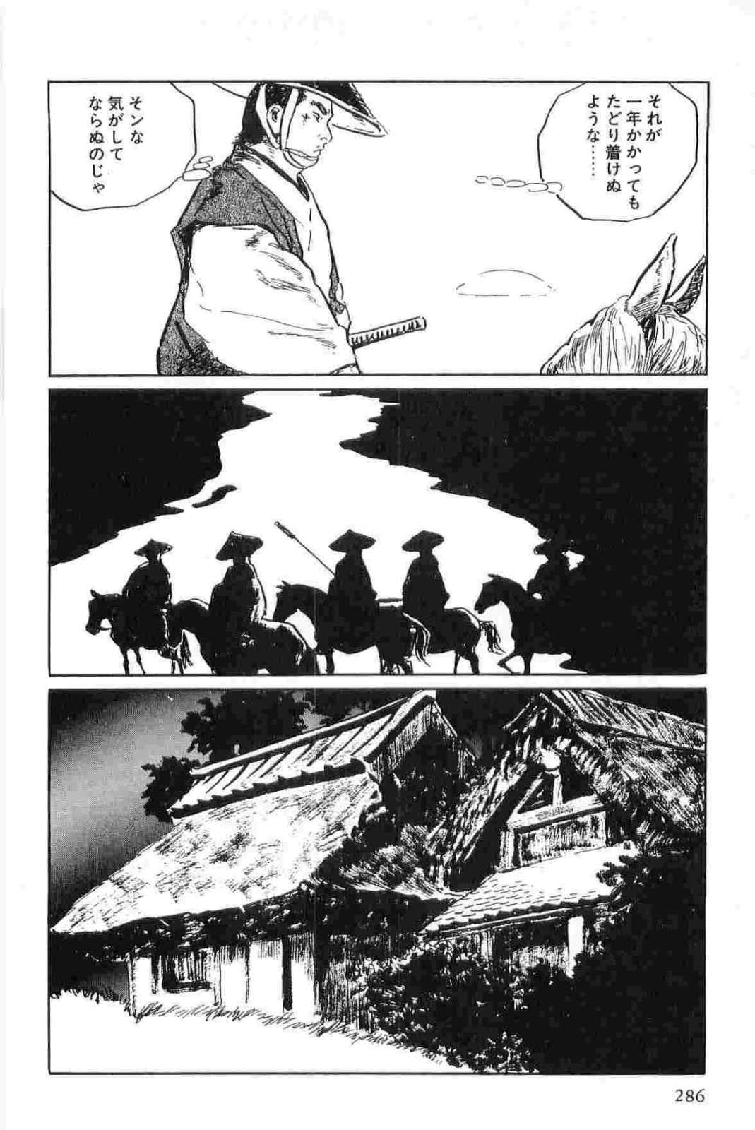 Hanzou no Mon Vol.15 - Page 289