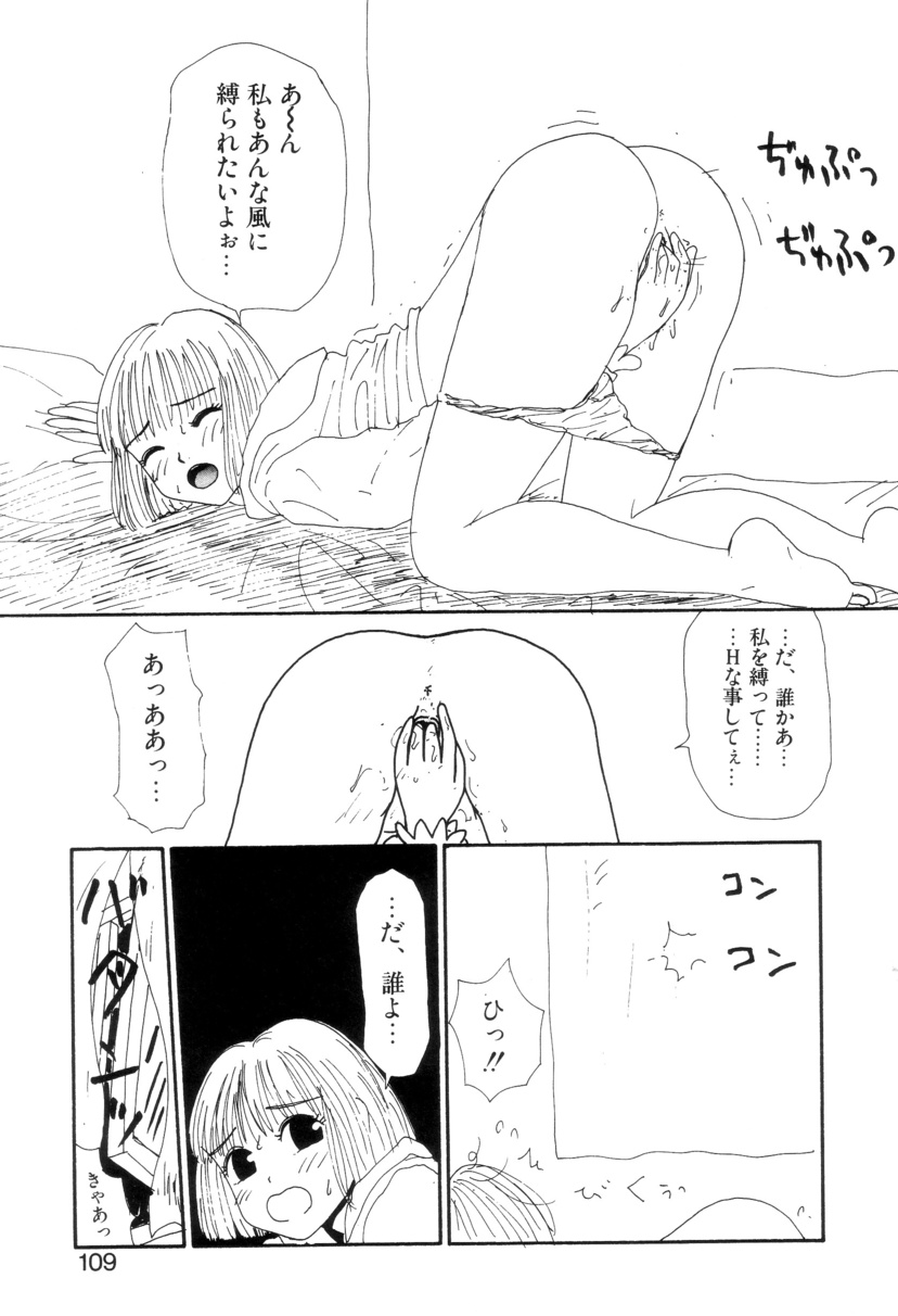 Shoujo Chaos - Page 110