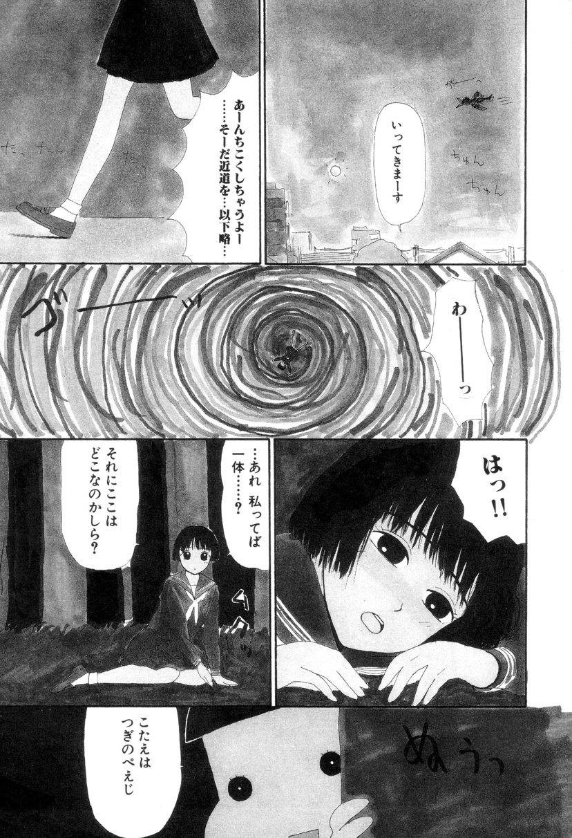 Shoujo Chaos - Page 118