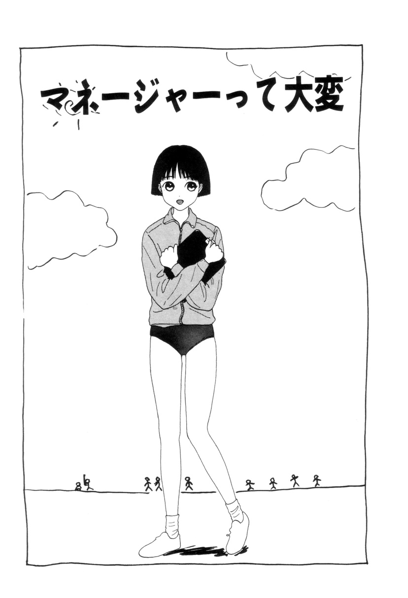 Shoujo Chaos - Page 130