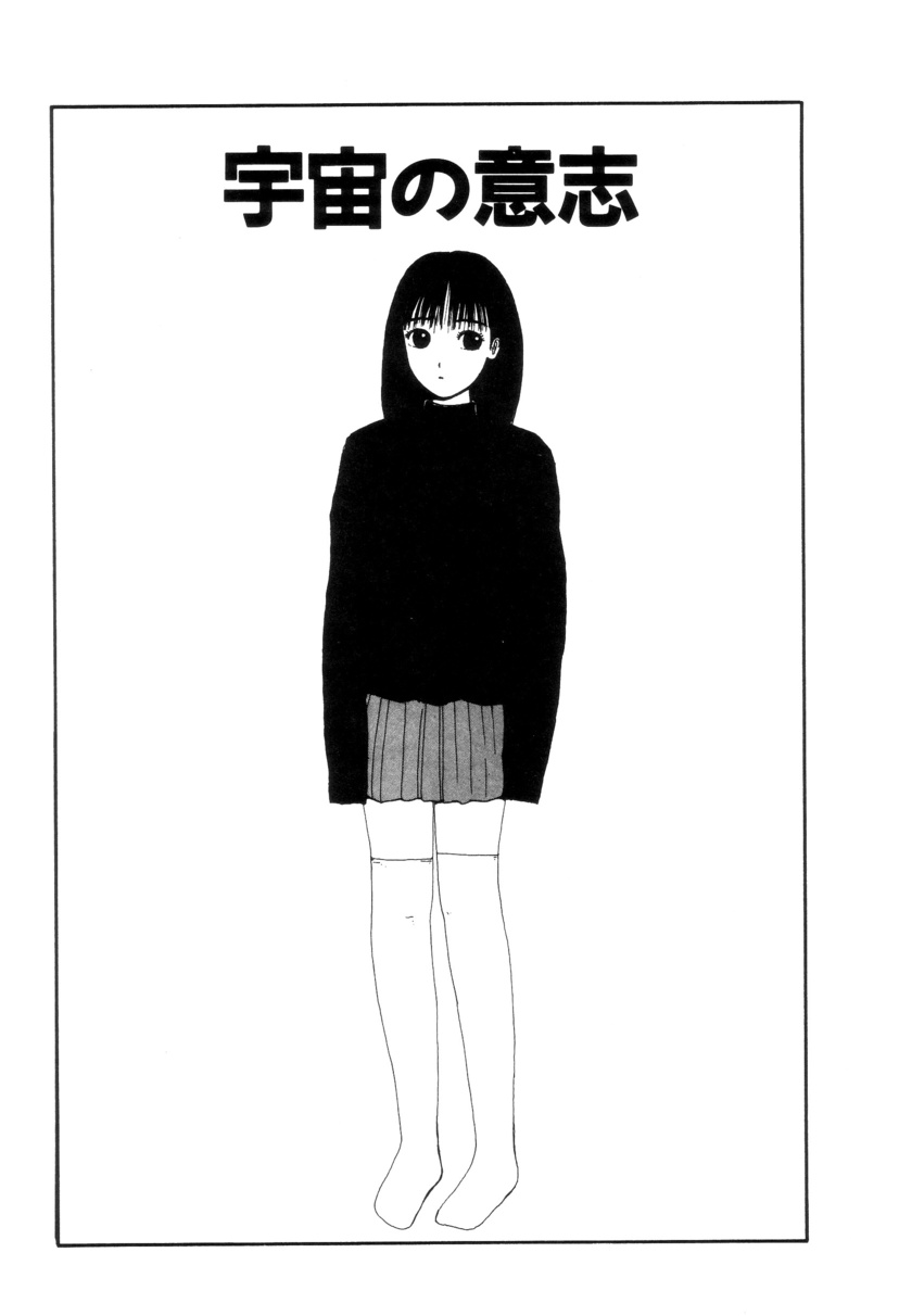Shoujo Chaos - Page 166