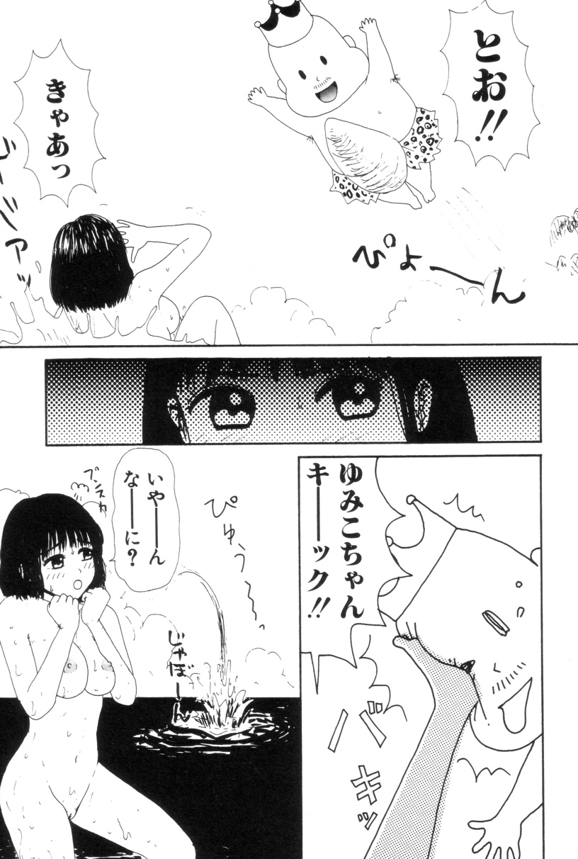 Yellow Missile - Page 14