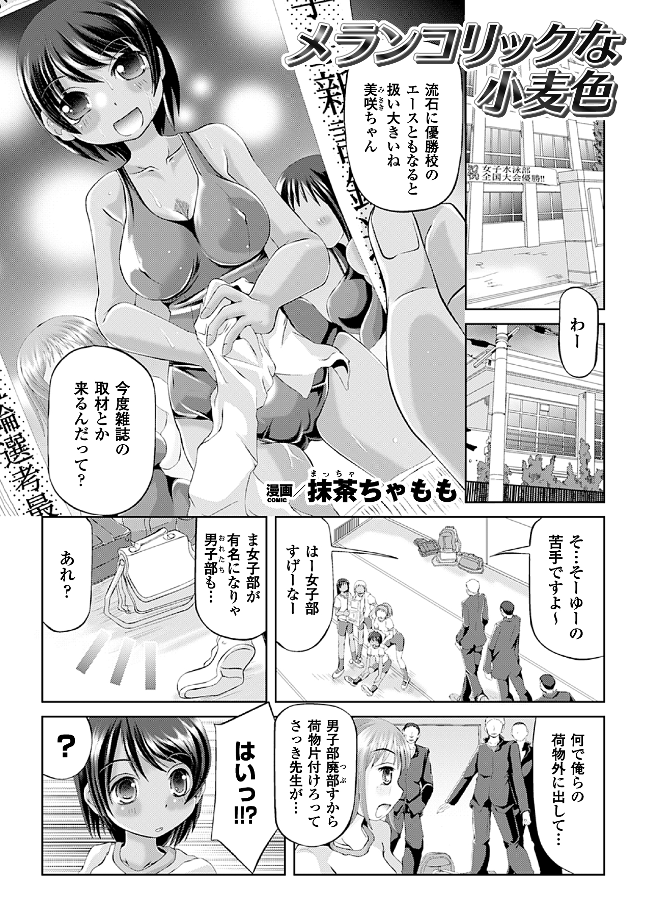 Kasshoku Heroine Vol.1 Digital - Page 25