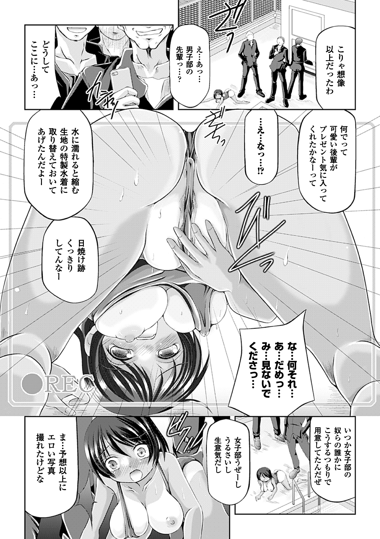 Kasshoku Heroine Vol.1 Digital - Page 32