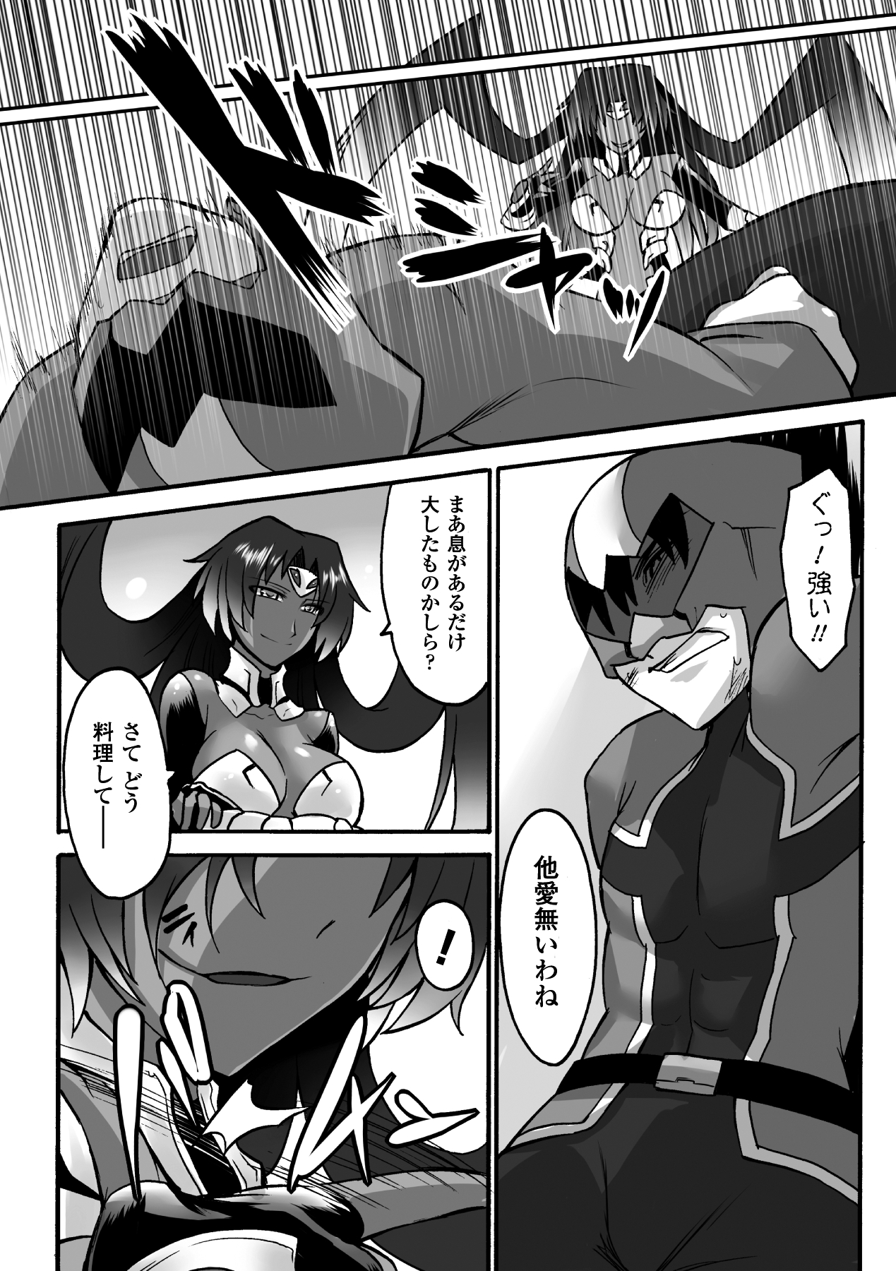 Kasshoku Heroine Vol.1 Digital - Page 48