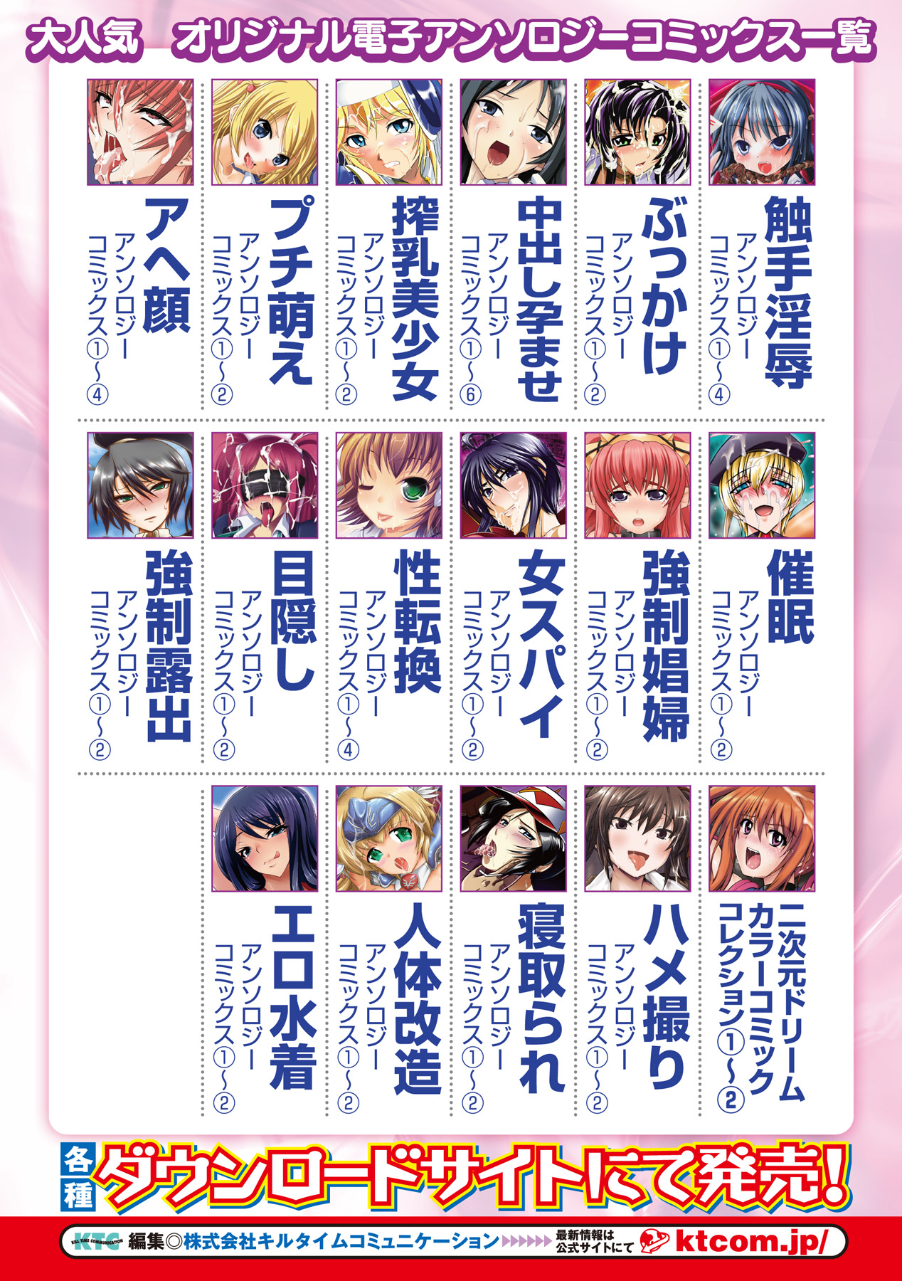 Kasshoku Heroine Vol.1 Digital - Page 67